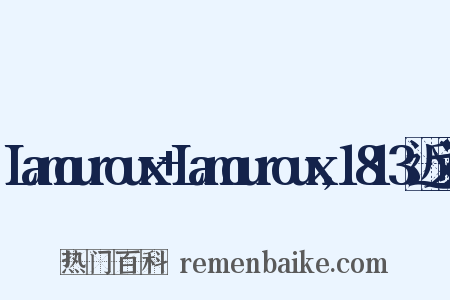 Lamouroux+Lamouroux,1813近义词是什么意思的图片